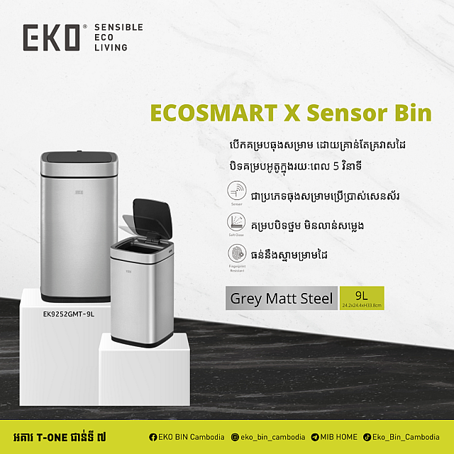 ECOSMART X SENSOR BIN